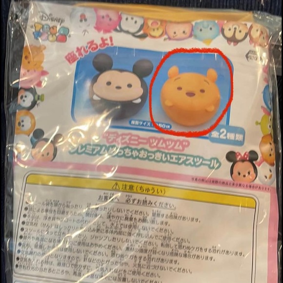 Disney Tsum Tsum Winnie the Pooh inflatable Chair + air pump - Picture 1 of 3